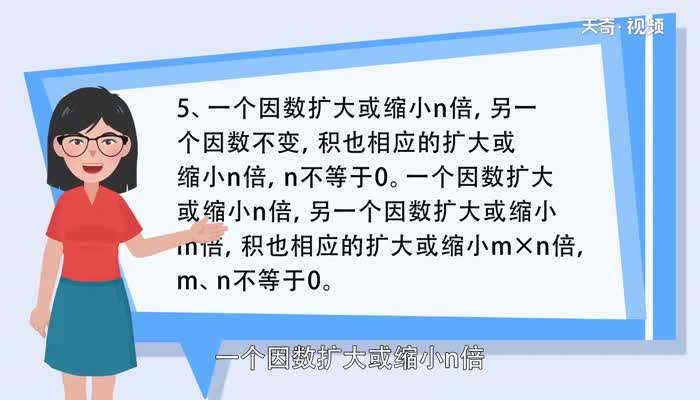 乘法的性质 乘法有什么性质