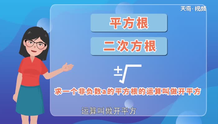 256的平方根等于多少  256的平方根等于多少