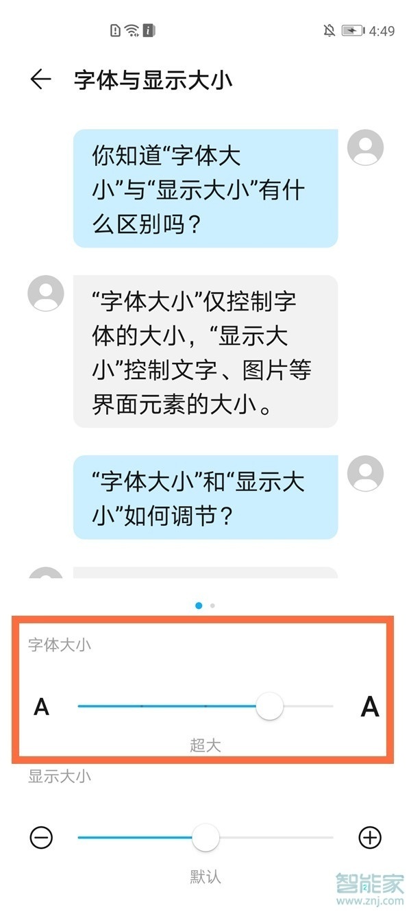 华为mate40e怎么设置字体大小