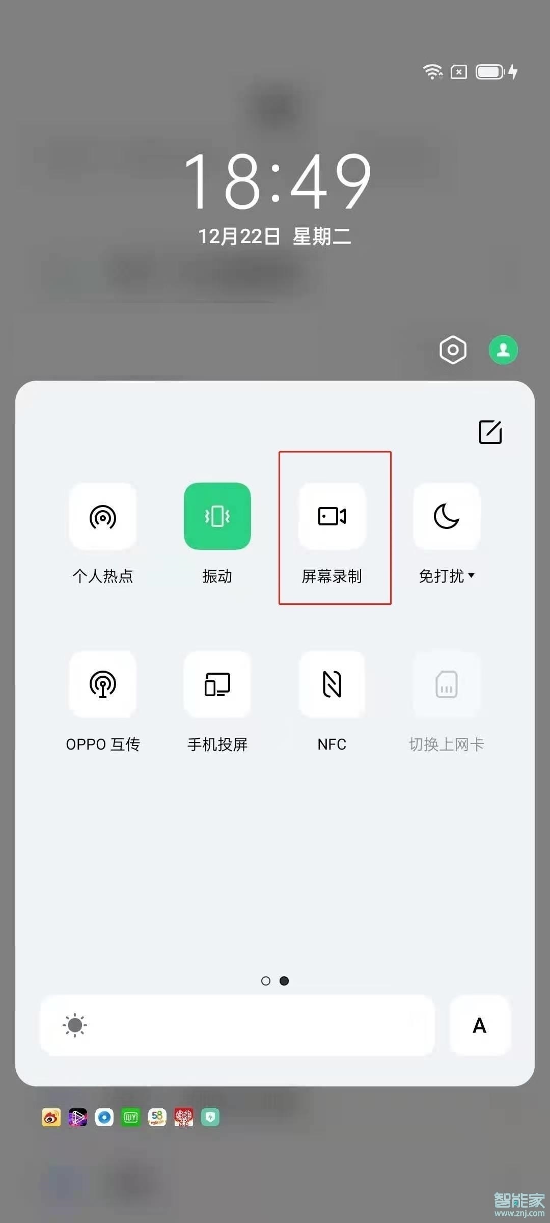 oppofindx3怎么录屏