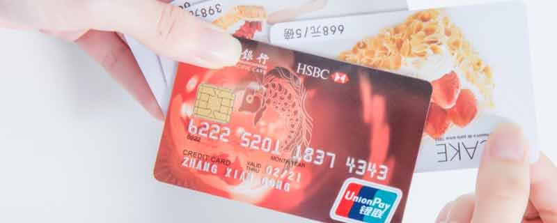 第一次使用信用卡怎么使用呀 信用卡怎么用