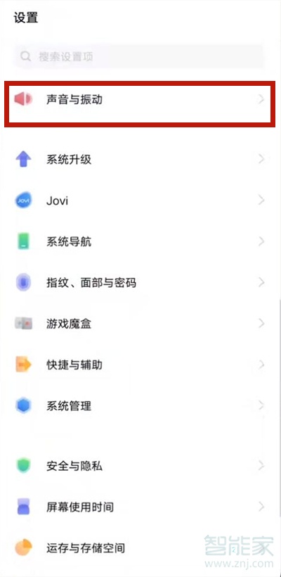 vivos9充电提示音怎么设置