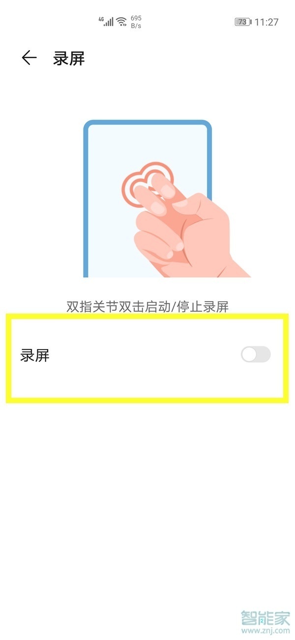 华为mate40e怎么录屏