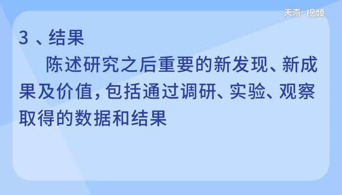 论文摘要怎么写 论文摘要一般写法