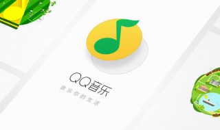 qq音乐怎么显示桌面歌词 电脑qq音乐怎么显示桌面歌词