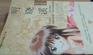 明晓溪作品（明晓溪作品番外集 明晓溪）