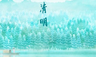 难忘的清明节作文（难忘的清明节作文350字左右）