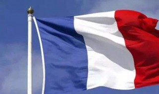 法国国旗的含义 法国国旗的含义英文介绍