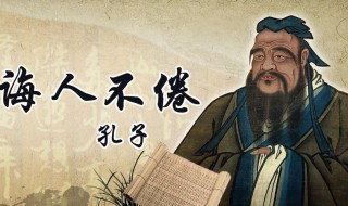 孔子资料 孔子资料简介20字