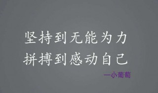 早会分享正能量 早会分享正能量小故事及感悟