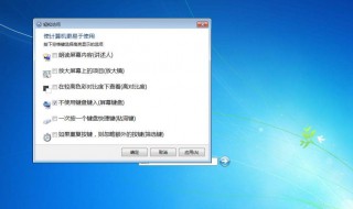 电脑怎么改密码（电脑怎么改密码win7）