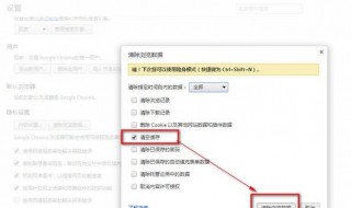 怎样删除流览器历史记录（如何删掉浏览器记录）