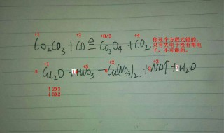 配平化学方程式的方法（配平化学方程式的方法最小公倍数法）