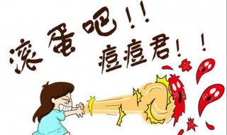 身上长痘痘是怎么回事（女孩身上长痘痘是怎么回事）