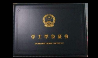 学位证书编号怎么查（学位证书编号怎么查不到）