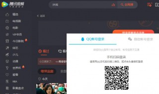 腾讯如何取消自动续费 腾讯视频如何取消自动续费