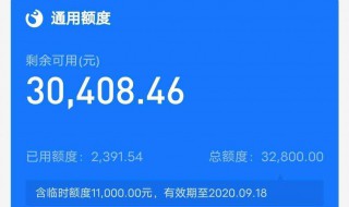 如何还花呗的钱（如何还花呗的钱?）