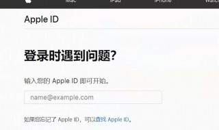 如何找回apple（如何找回apple id密码和帐号）