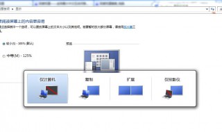 电脑怎么截图啊（电脑怎么截图啊快捷键）