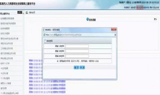 怎么查询社保卡余额（支付宝怎么查询社保卡余额）