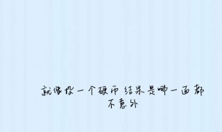 qq可爱个性签名大全 很可爱的qq个性签名