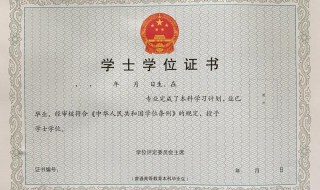 学位认证有什么用（学位认证有什么用处）