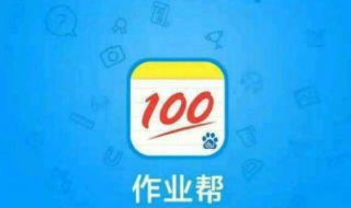 作业帮如何设置密码 作业帮怎样设置密码