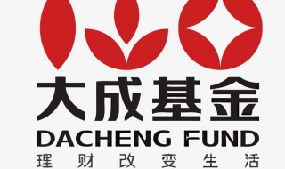 大成基金分享投资六大风险（大成基金咋样）