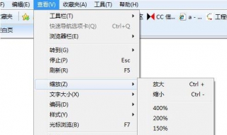 浏览器处于放大状态怎么办 浏览器被放大了怎么缩小