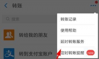 支付宝转账转错了怎么办（支付宝转账转错了怎么办 如何申请退款）