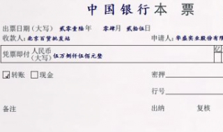 本票和支票的区别有哪些 本票和支票的区别有哪些方面