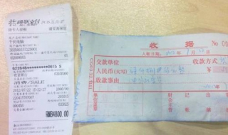 收据和发票的区别 购房收据和发票的区别