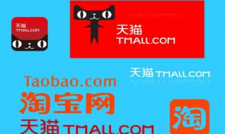天猫和淘宝有什么区别（天猫和淘宝有什么区别吗）