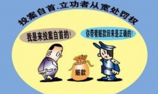 坦白和自首的区别 坦白和自首的区别在哪里