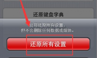 苹果恢复出厂设置（苹果恢复出厂设置后照片还有么）
