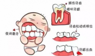 磨牙怎么办 儿童磨牙怎么办