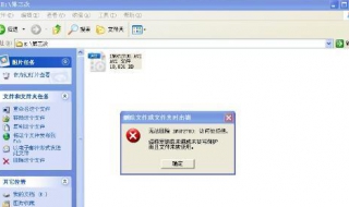 有文件删不掉怎么办（文件删不掉怎么办手机）