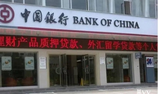 中国银行快捷支付开通（中国银行快捷支付开通要钱吗）