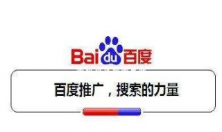 百度推广技巧（百度推广技巧视频）