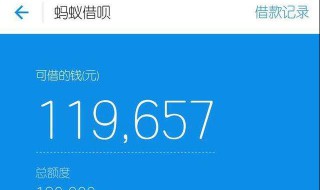 支付宝中借呗怎么使用 支付宝借呗怎么使用最好
