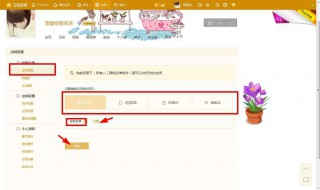 qq怎样设置空间访问权限 qq怎样设置空间访问权限手机