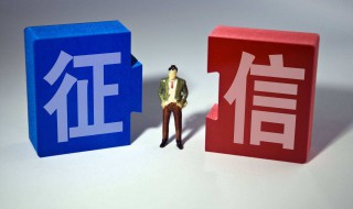 查其他人征信怎么查 查其他人征信怎么查询