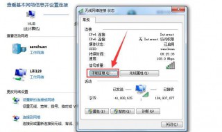 电脑的ip地址怎么查看（电脑的ip地址怎么查看windows7）