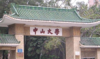 会计专业最好的大学有哪些 会计学最好的十所大学