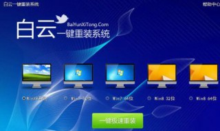 一键重装系统哪个好 一键重装系统哪个好用