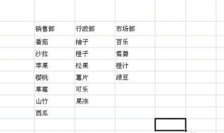 excel做二级下拉菜单