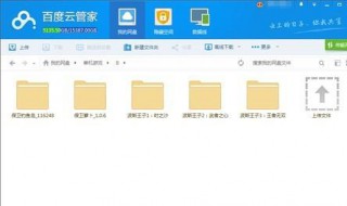 百度网盘下载慢 百度网盘下载慢怎么解决手机端2022