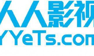 人人影视怎么看 人人影视怎么看电视剧