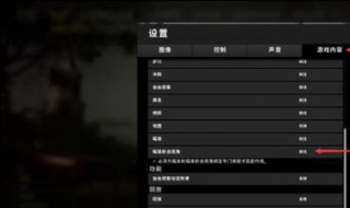 绝地求生快速开镜设置 绝地求生快速开镜设置后怎么腰射