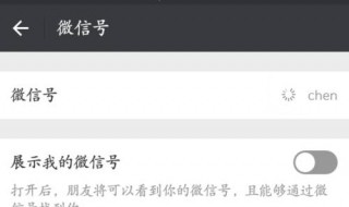 如何隐藏微信号（如何隐藏微信号不让好友看见）
